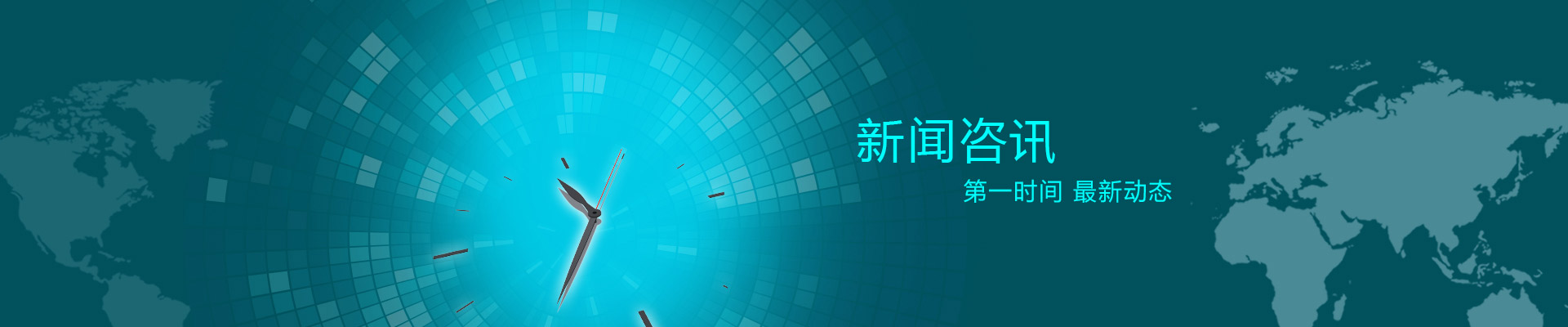 公司新闻